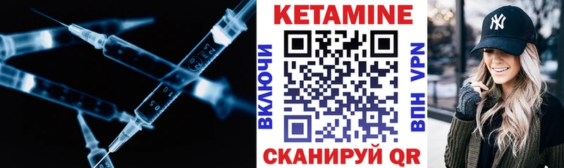 Купить где Омутнинск Кетамин VHQ
