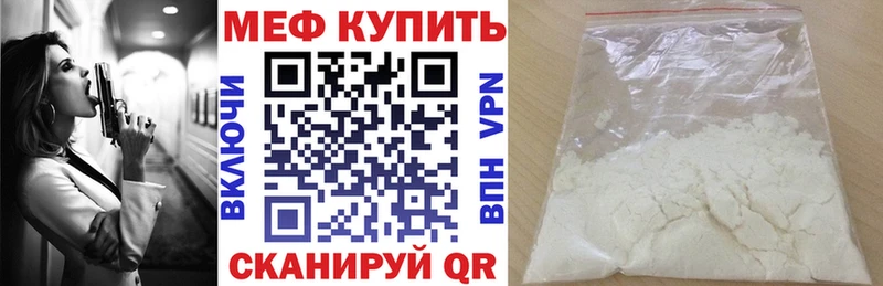 Купить закладки  Омутнинск  МЕФ мяу мяу 