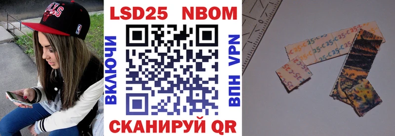 Марки N-bome 1,5мг  Купить закладки  Омутнинск 