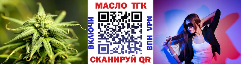 ТГК вейп  Купить где  Омутнинск 
